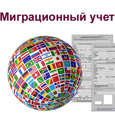 Новый закон об уточнениях в миграционном учете иностранных граждан от 27.06.2018